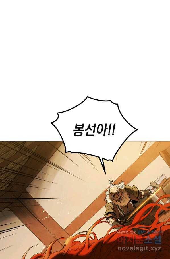 삼국지 여포전 59화 1