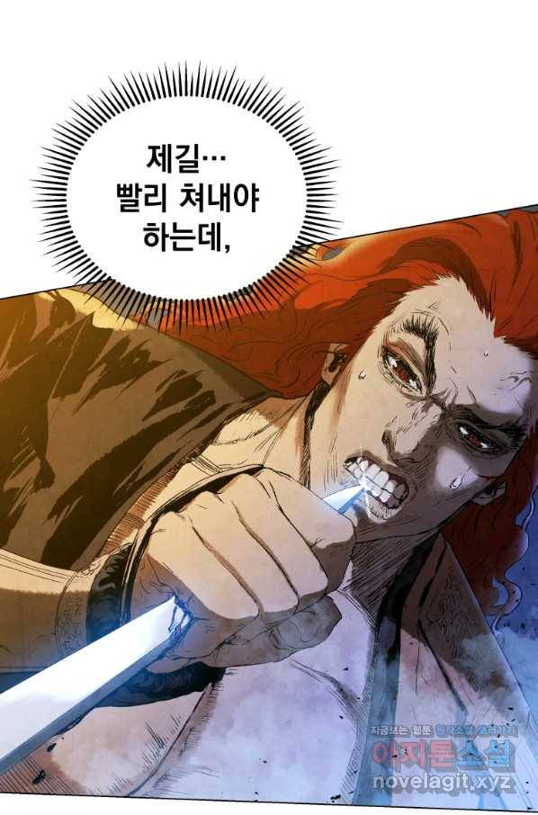 삼국지 여포전 59화 3