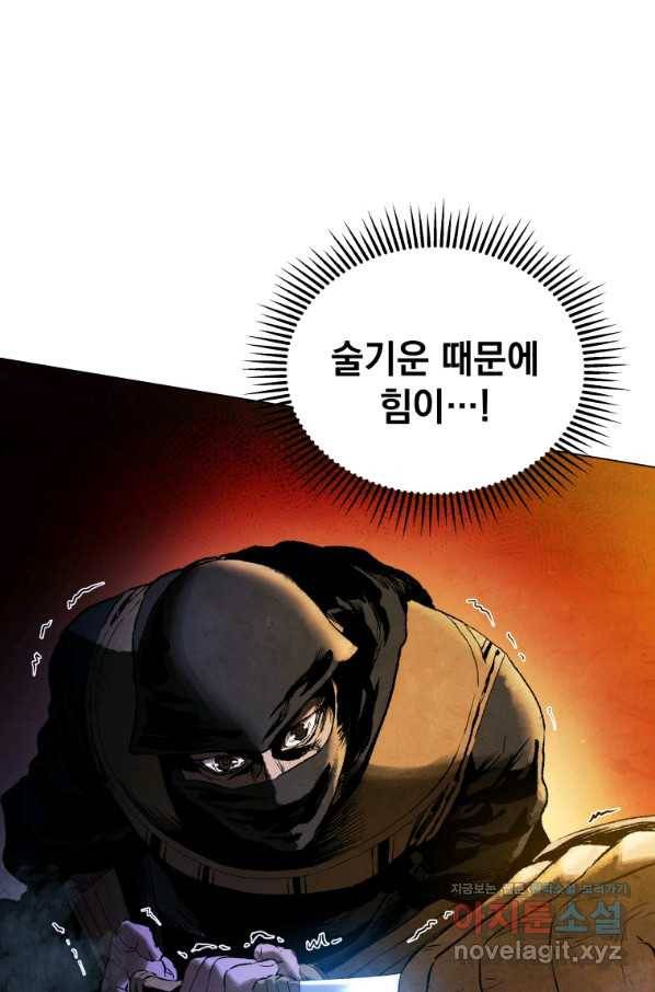 삼국지 여포전 59화 4