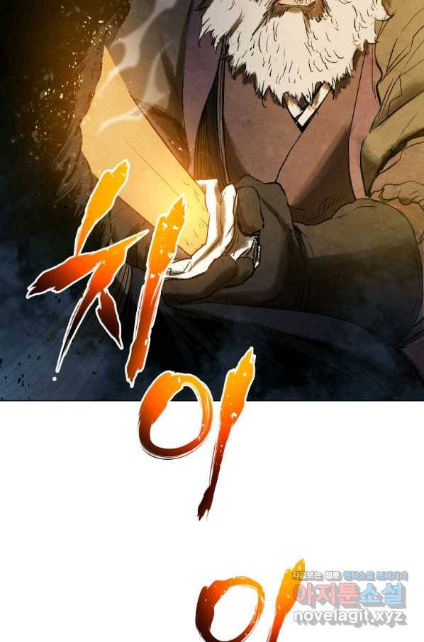 삼국지 여포전 59화 9