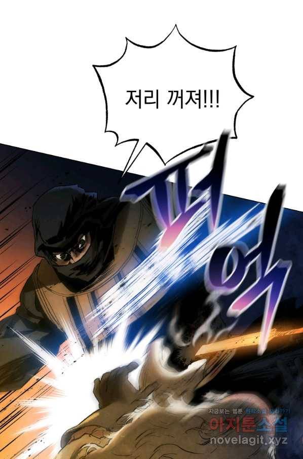 삼국지 여포전 59화 11