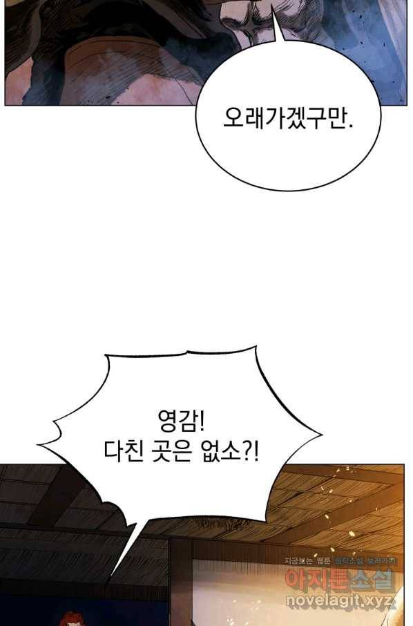 삼국지 여포전 59화 21