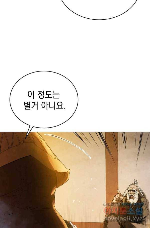 삼국지 여포전 59화 24