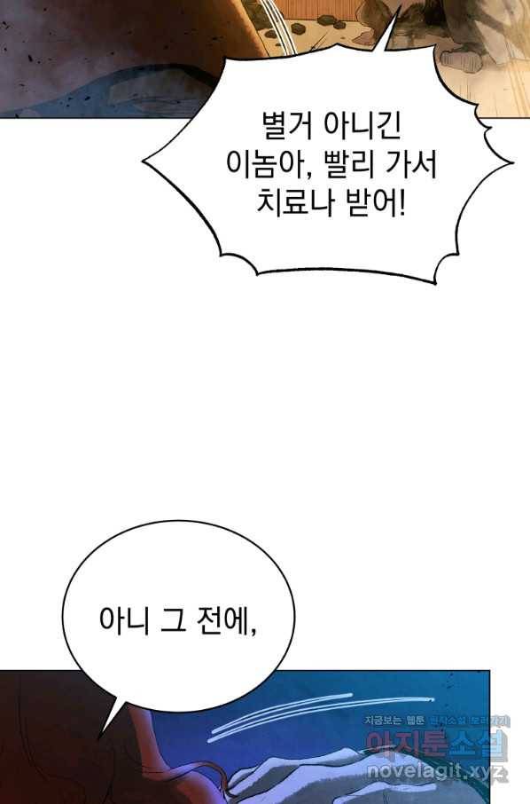 삼국지 여포전 59화 25