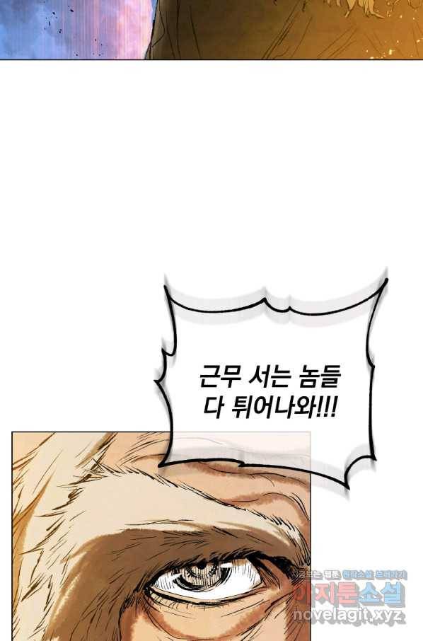 삼국지 여포전 59화 28