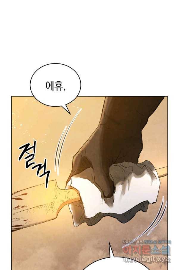 삼국지 여포전 59화 31