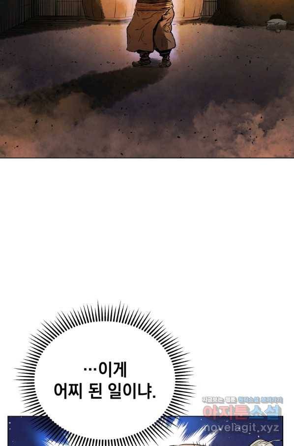 삼국지 여포전 59화 36