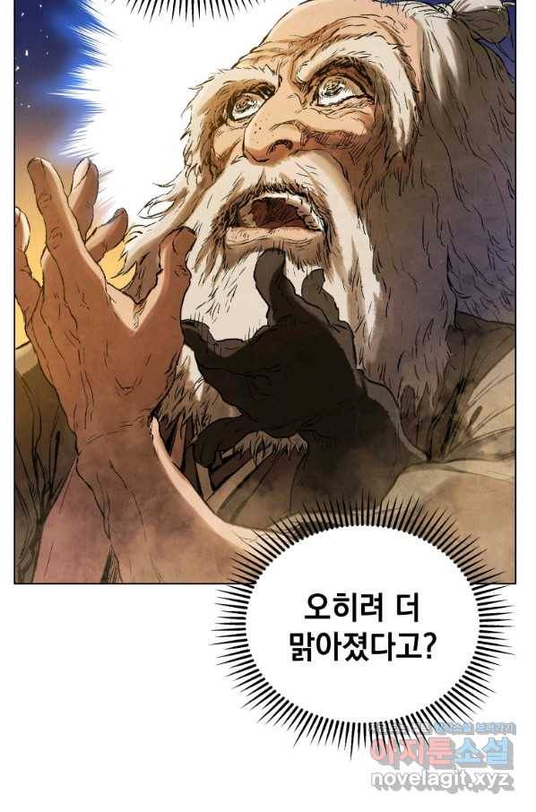 삼국지 여포전 59화 37