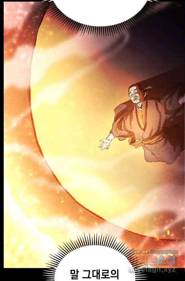 삼국지 여포전 59화 40
