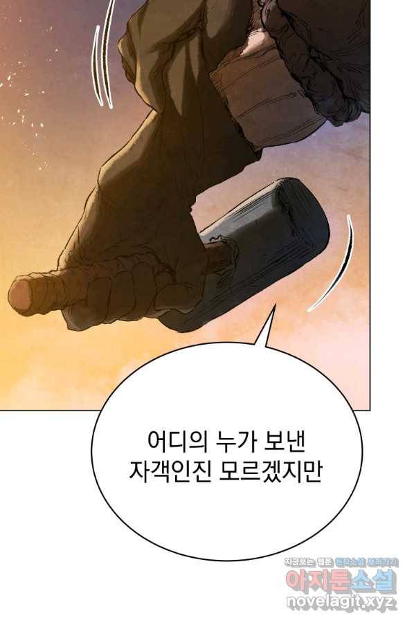 삼국지 여포전 59화 42