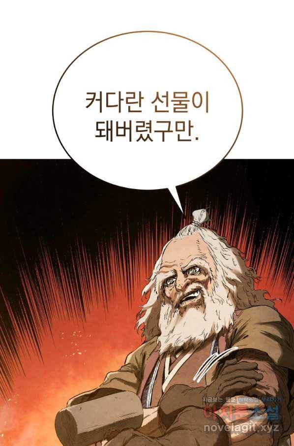 삼국지 여포전 59화 43