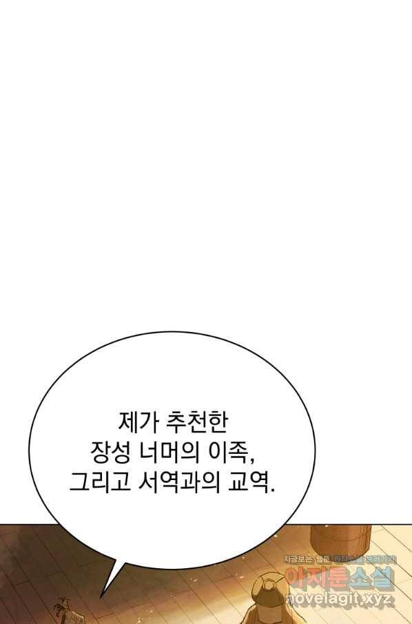 삼국지 여포전 59화 46