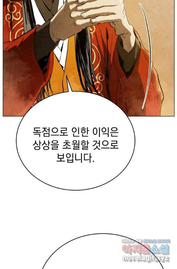 삼국지 여포전 59화 49