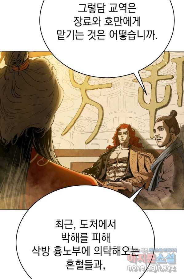 삼국지 여포전 59화 50