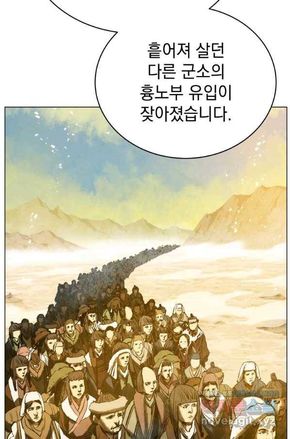 삼국지 여포전 59화 51