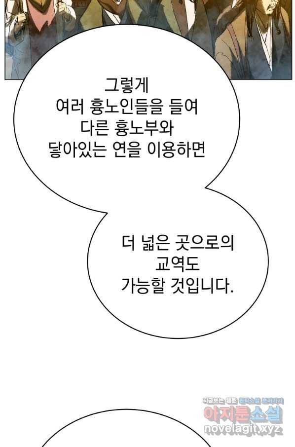 삼국지 여포전 59화 52