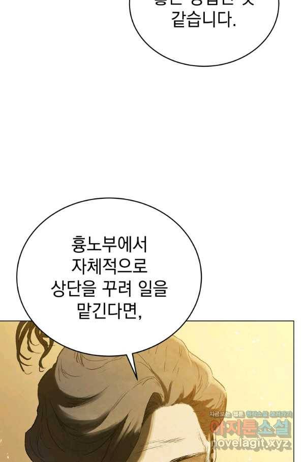 삼국지 여포전 59화 54