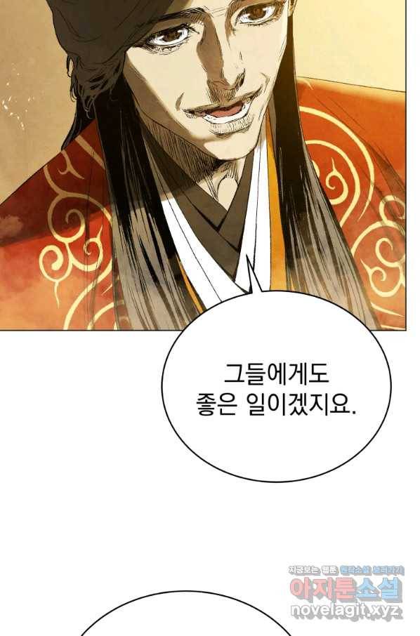 삼국지 여포전 59화 55