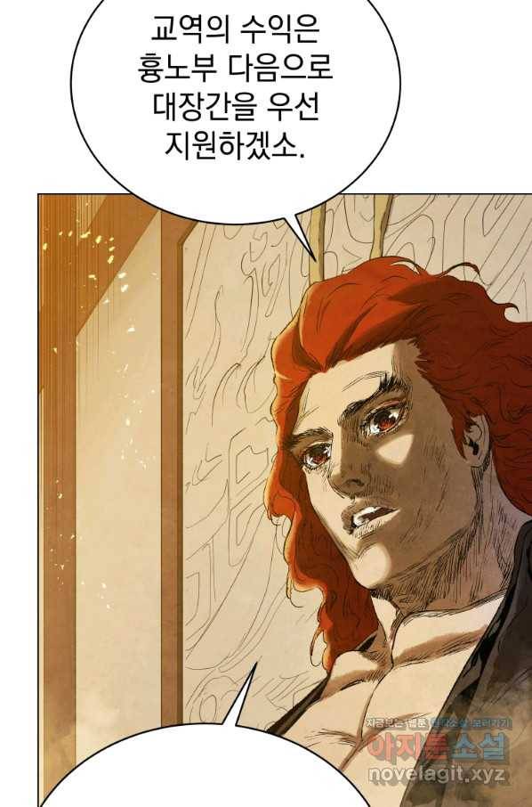 삼국지 여포전 59화 56