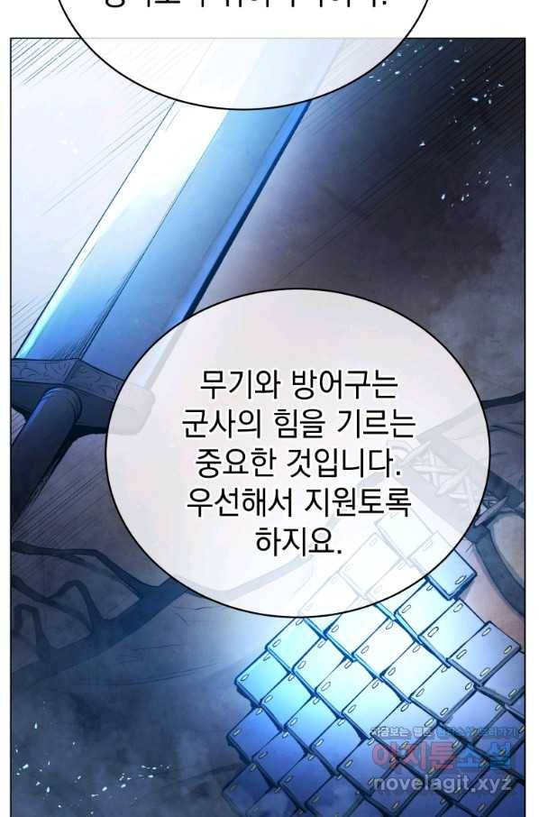 삼국지 여포전 59화 58
