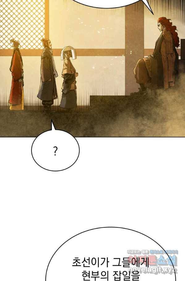 삼국지 여포전 59화 60