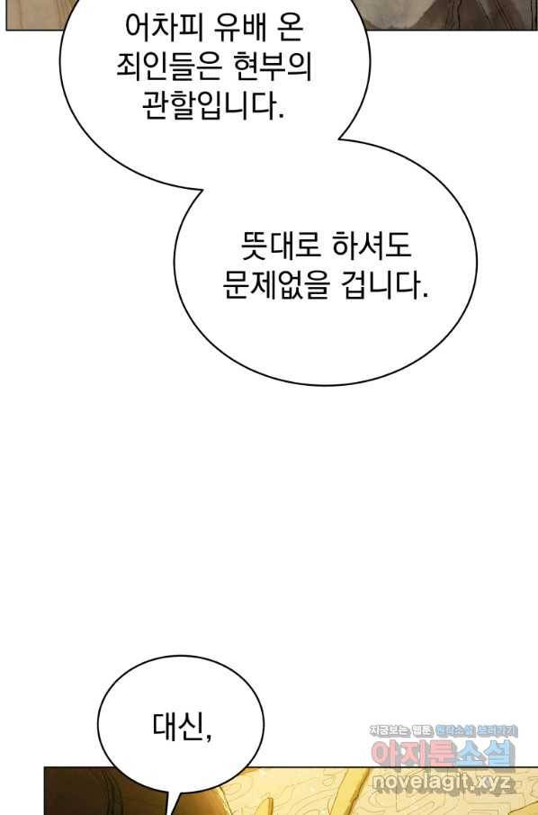 삼국지 여포전 59화 62