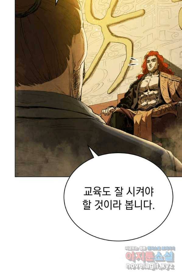 삼국지 여포전 59화 63