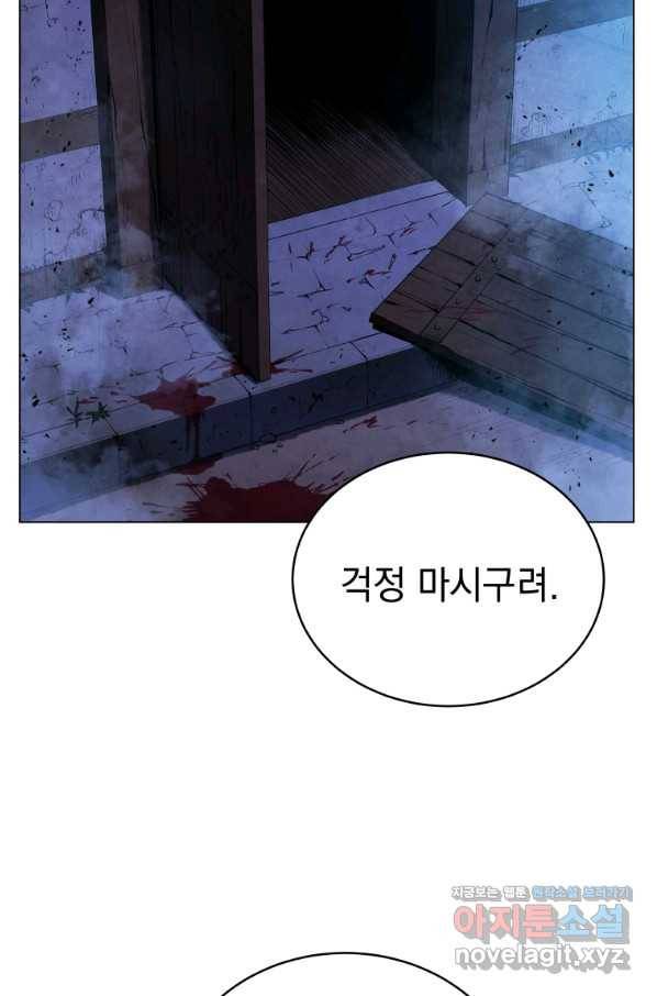 삼국지 여포전 59화 65