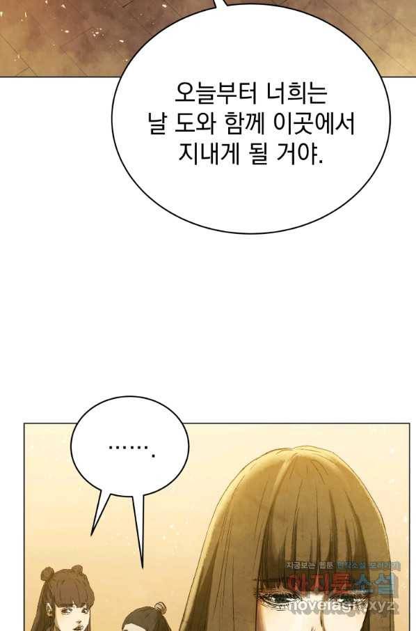 삼국지 여포전 59화 68