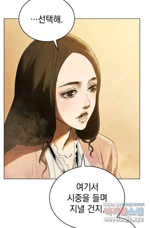삼국지 여포전 59화 70