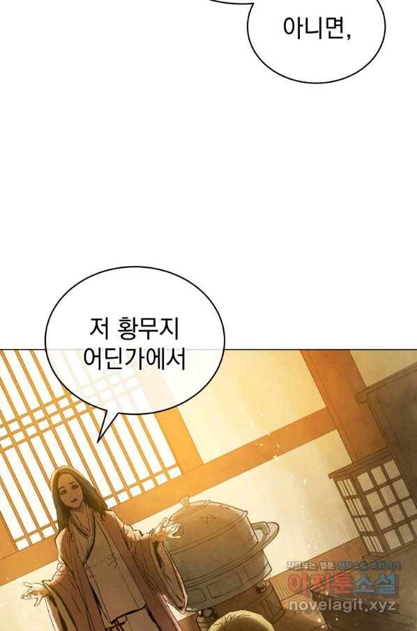 삼국지 여포전 59화 71