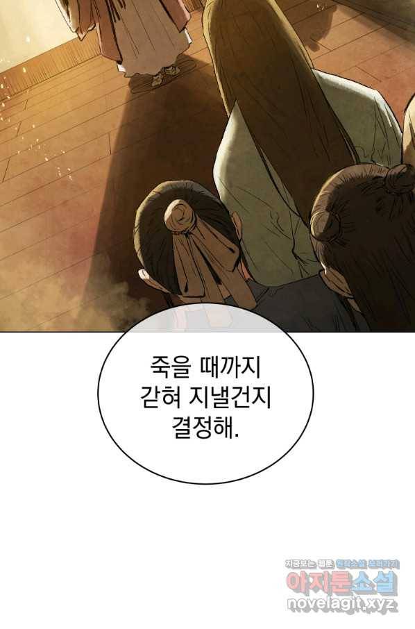 삼국지 여포전 59화 72