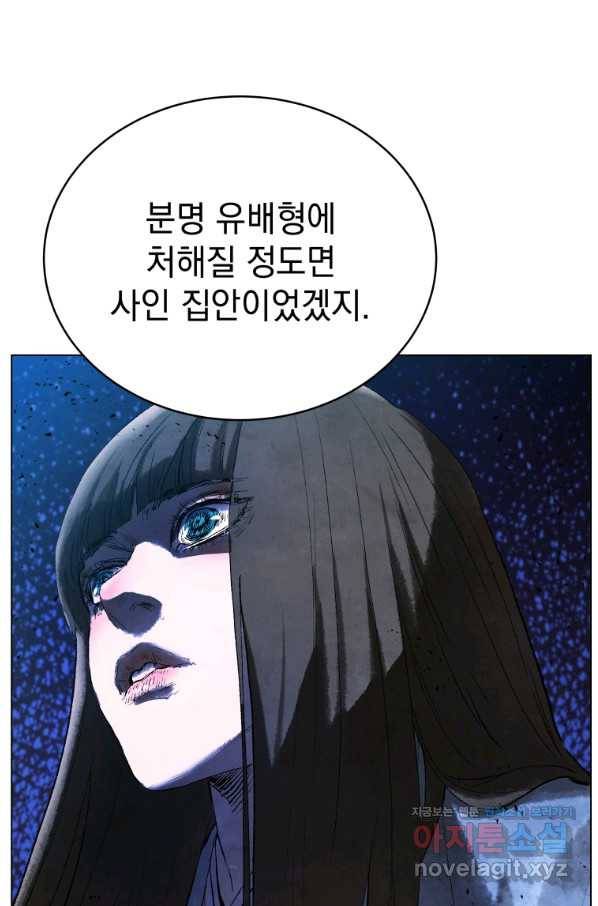 삼국지 여포전 59화 73