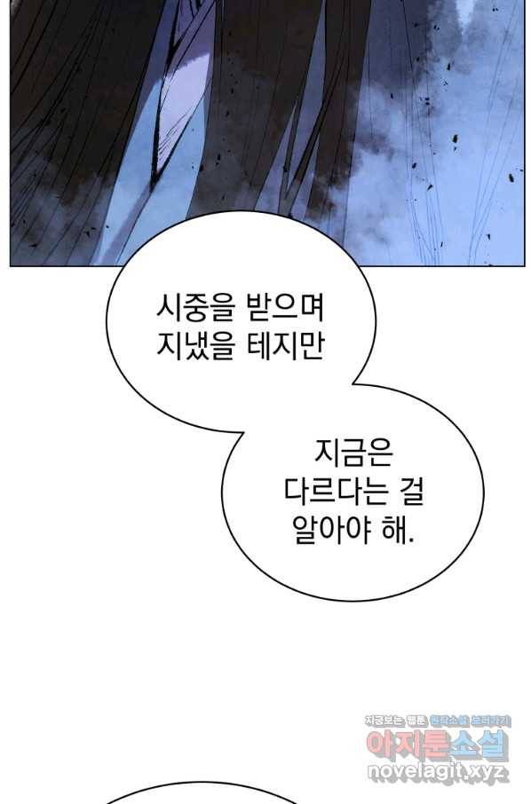 삼국지 여포전 59화 74