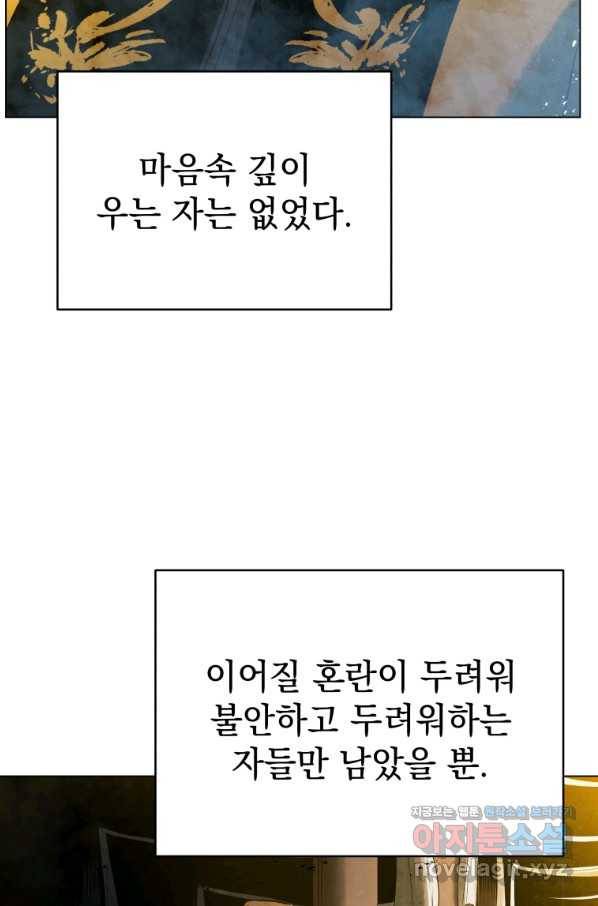 삼국지 여포전 59화 87