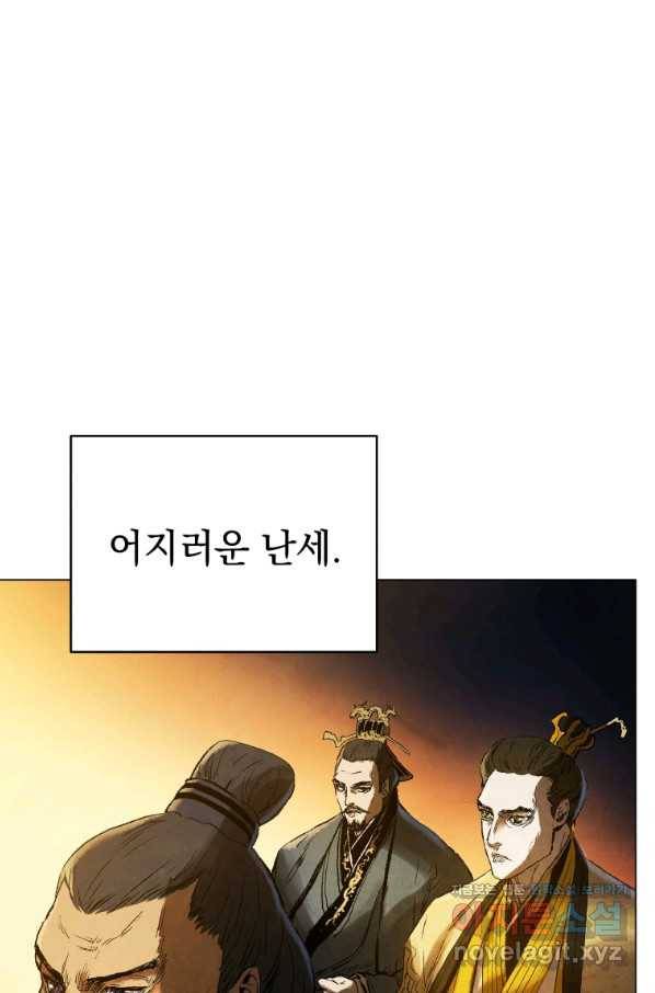 삼국지 여포전 59화 90