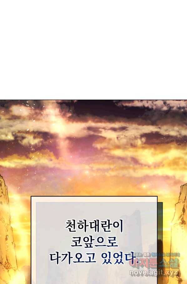 삼국지 여포전 59화 94