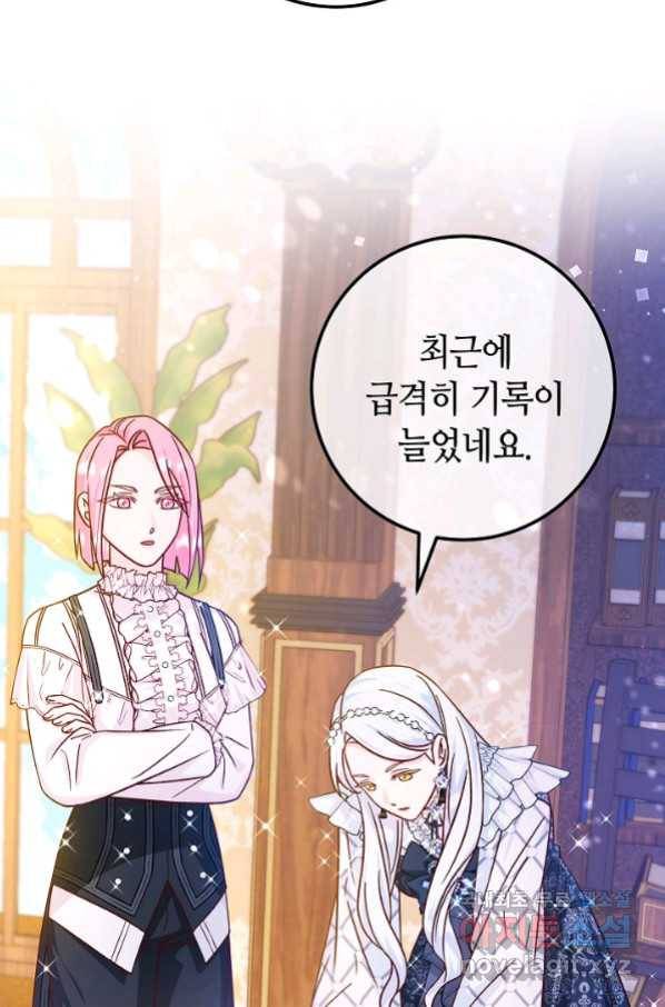 제독의 괴물아내 45화 13