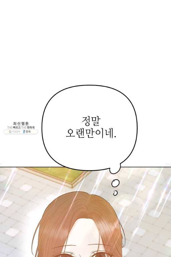 제독의 괴물아내 45화 19