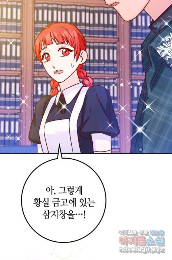 제독의 괴물아내 45화 74