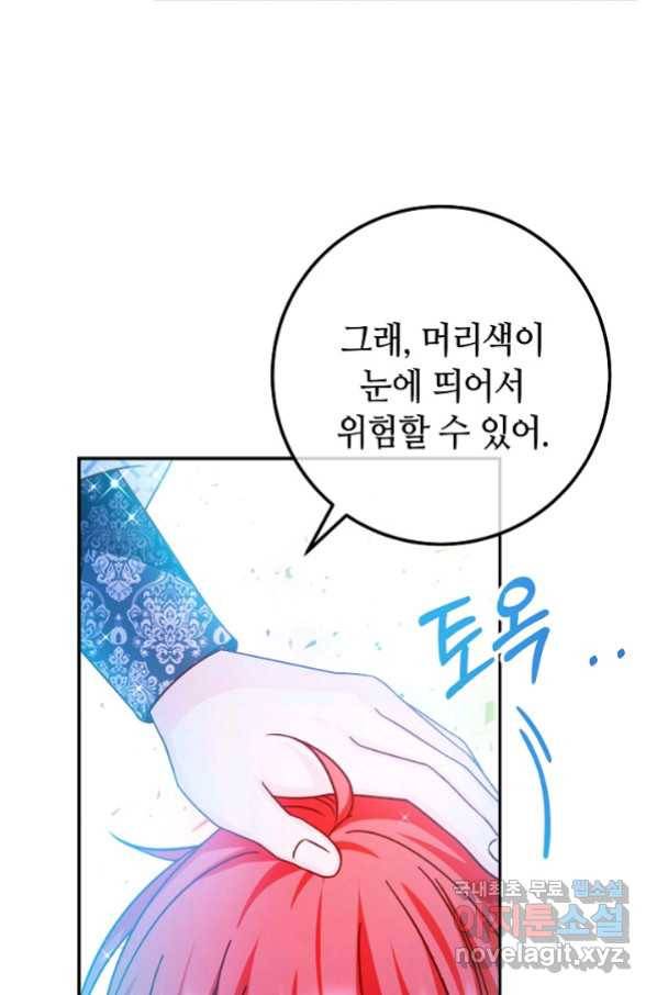 제독의 괴물아내 45화 82