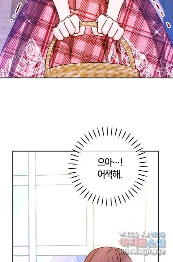 제독의 괴물아내 45화 85