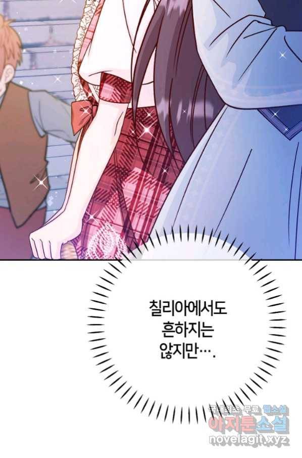 제독의 괴물아내 45화 88