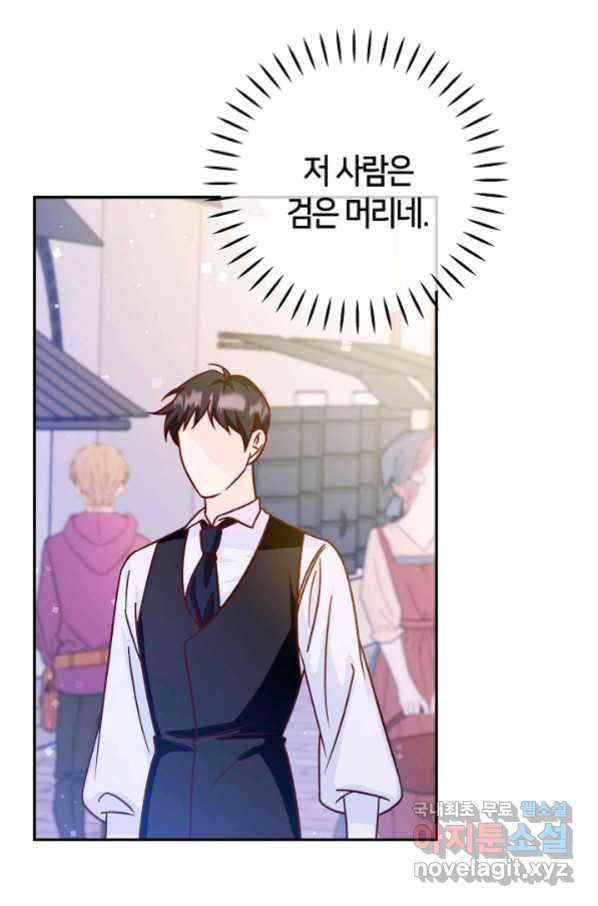 제독의 괴물아내 45화 89