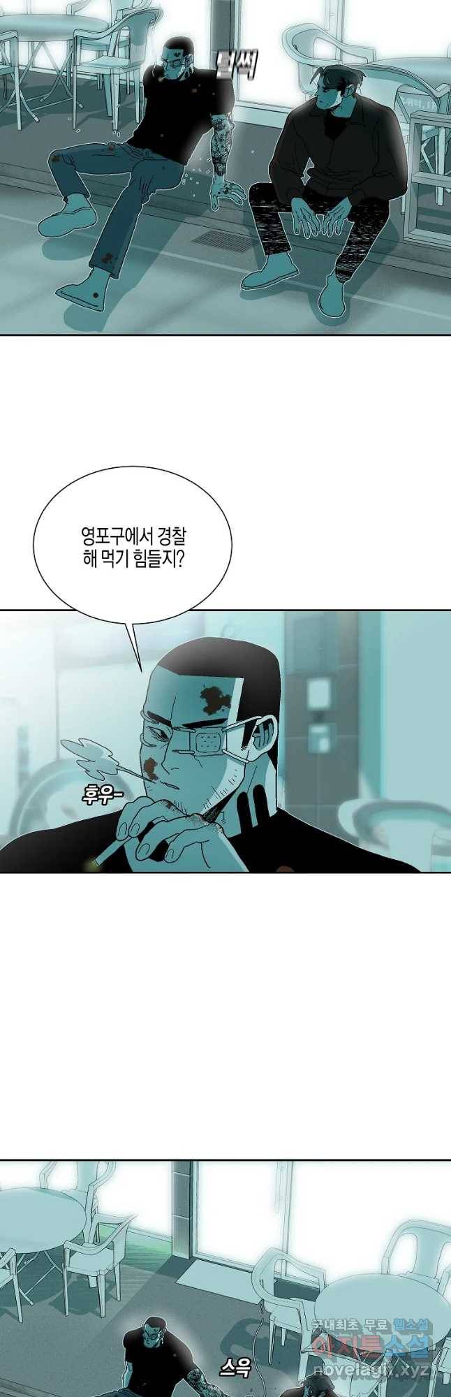 주말 도미 시식회 140화 2