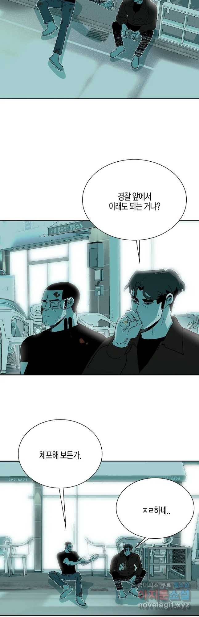 주말 도미 시식회 140화 3