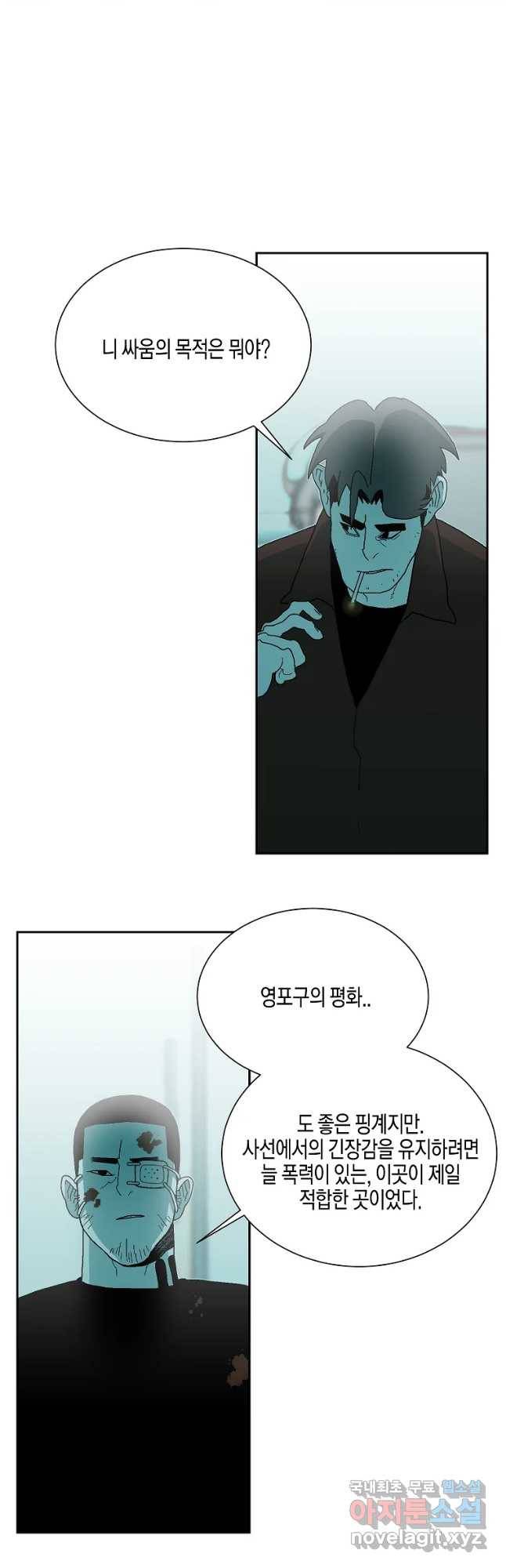 주말 도미 시식회 140화 4