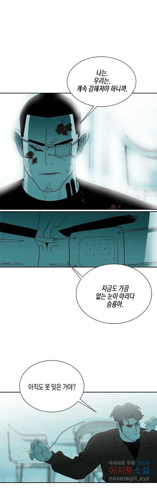 주말 도미 시식회 140화 5