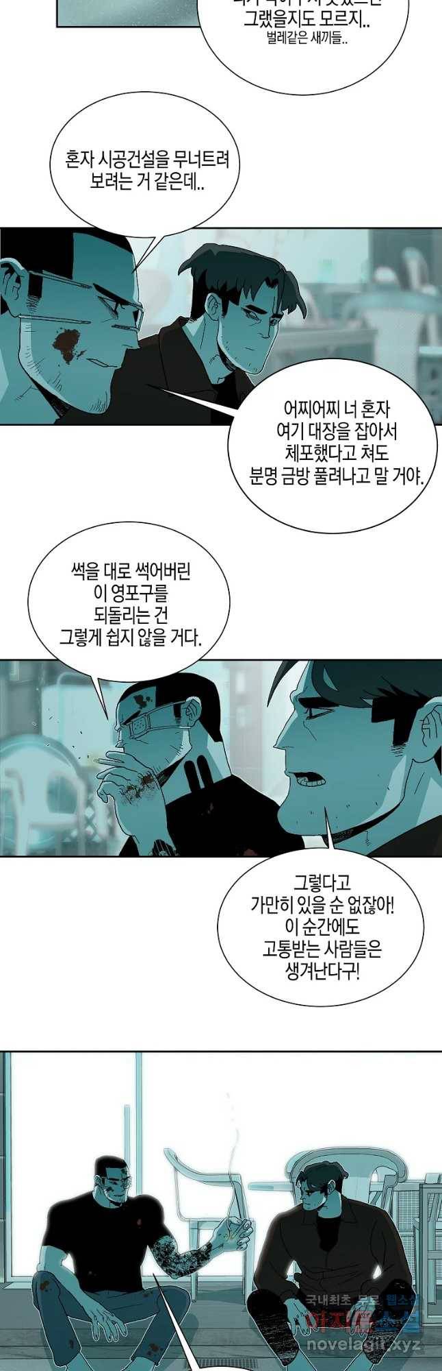 주말 도미 시식회 140화 8