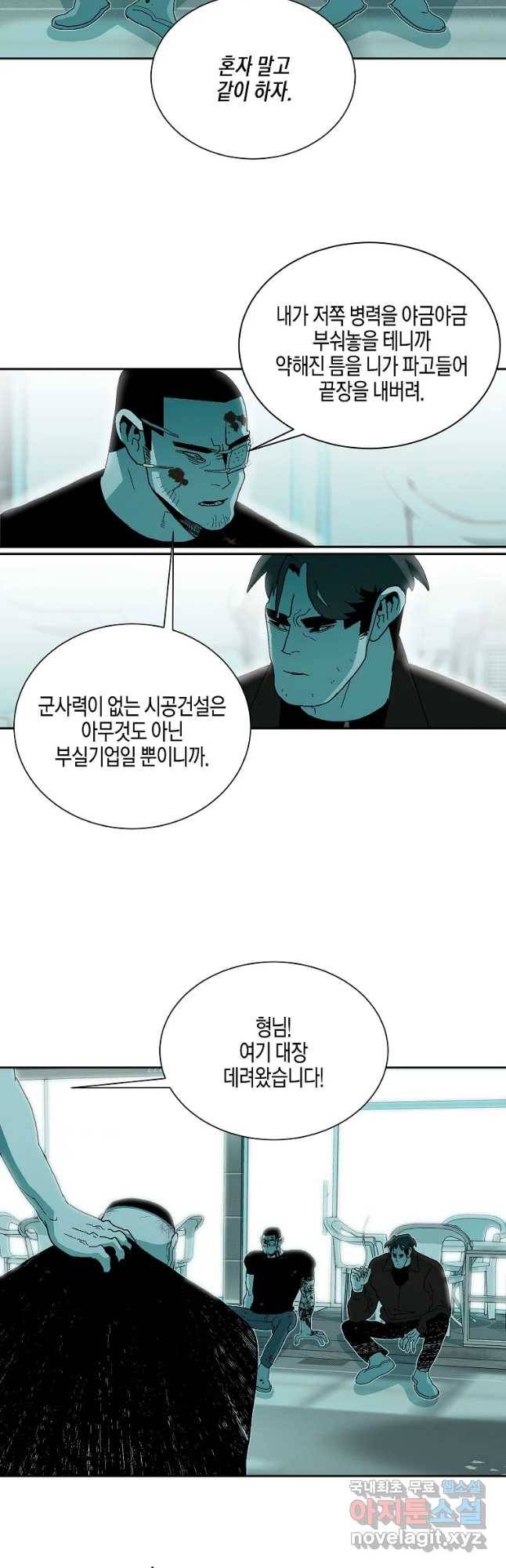 주말 도미 시식회 140화 9
